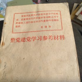 学习材料