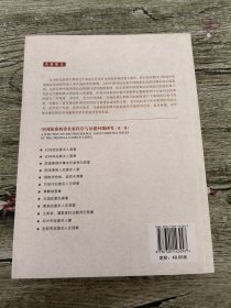 中国疑难刑事名案程序与证据问题研究（第1卷）