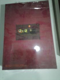 中国云南／贵州景点通票（内含两本，100多张正反面200多页，无法全拍。总票面价值8330元人民币，有效期2010年7月，现仅作旅游通票收藏用，发货为全新原塑封。内带收藏证书，编号不同，随机发货）