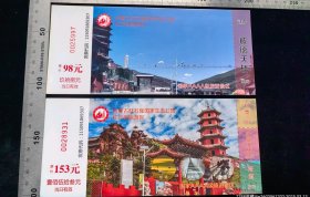 门票:内蒙古红石崖国家生态公园门票一套2枚02,内蒙古,面值153元面值98元,少见带副券,20×8.8厘米,编号0028九31编号0025997,背带景区简介,gyx22500