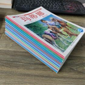 一个优雅女孩的成长故事 1-5、7-17、19-25  23本合售