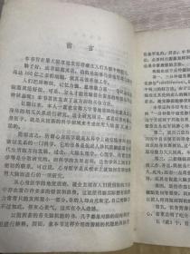 健脑五法