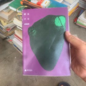 鳄鱼手记