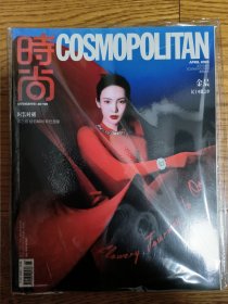 金晨时尚伊人cosmo杂志2023年4月刊