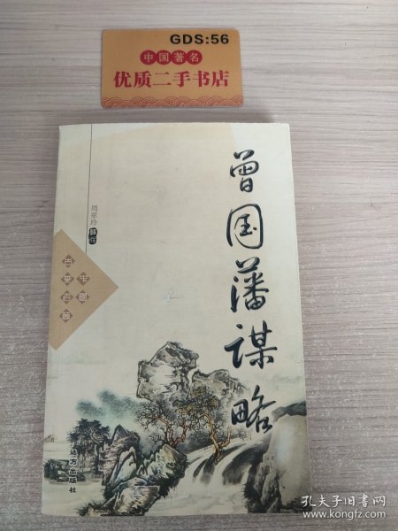 文心雕龙.：中国古典名著