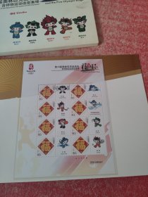 第29届奥林匹克运动会吉祥物运动造型集锦 邮票珍藏