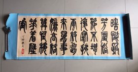 1970年代道林纸书法一幅