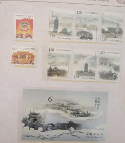 京杭大运河小型张+邮票