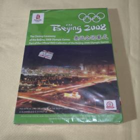 DVD  beijing2008奥运会闭幕式 【未拆封】