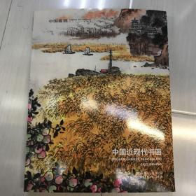 中国嘉德2019秋季拍卖会中国近现代书画