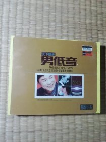 天下最美男低音赵鹏十低音天王区瑞强十低度柔情钱萌生【3CD】