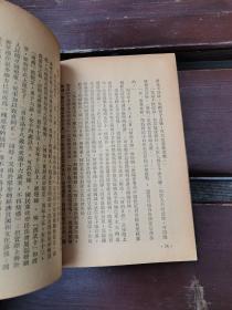 中华人民共和国婚姻法 1952年竖排本（正版现货，内页无字迹划线）