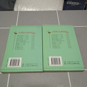 淡水鱼类制品 . 上 : 848例 下822例