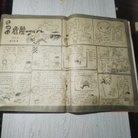 少年科学画报1981年第8期