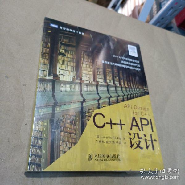 C++ API设计