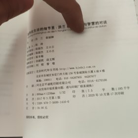 教养在生活的细节里：洪兰 蔡颖卿 爱与智慧的对谈