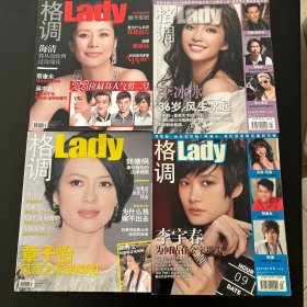 杂志 格调lady
2009.7上半月
2010.9上半月
2010.12上半月
2010.1上半月