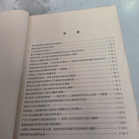 中南区古生物图册协作会议地层古生物论文汇编