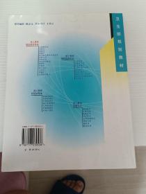 儿科学