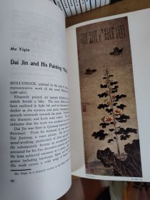 Chinese Literature（中国文学 英文版月刊1982年2.3.4.5.6. ）5册合售