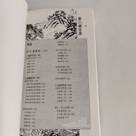 礼品装家庭必读书：茶道·茶经