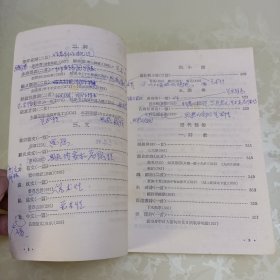 中国历代文学作品选简编本下册