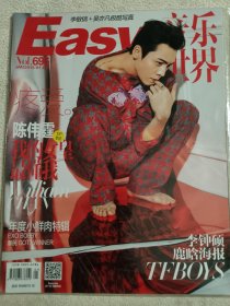 Easy音乐世界2015年01上刊，陈伟霆封面