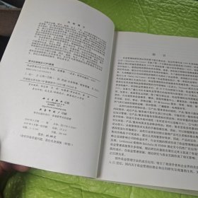 收益管理方法与应用