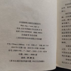 做人要藏心做事要留心