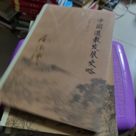 南怀瑾作品集（新版）：道家、密宗与东方神秘学，论语别裁上册，易经杂说，孟子与万章，中国道教发展史略，定慧修，我读南怀瑾，历史的终验，如何修佛法，南怀瑾谈历史，金刚经说什么，11本合售