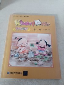 Kinderpower幼儿汉语. 第2册