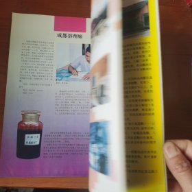 成都企业之星1988年