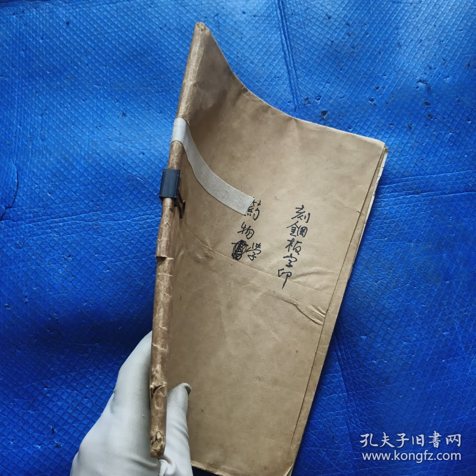 台湾早期油印本：刻钢板字印（中医）药物学【254】