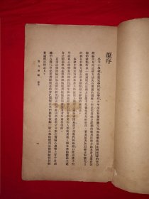 稀见孤本丨比纳西蒙智力测验（全二册插图版）1905年法国心理医生比纳和助手西蒙制定世界上第一张智力量表，具有划时代的意义，1922年首次传入我国，由商务馆出版发行！中华民国11年版，印数稀少！原版老书非复印件495大厚本，存世量极少！详见描述和图片