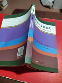 找准下一个买卖点：威科夫量价分析法教你解盘获利秘诀