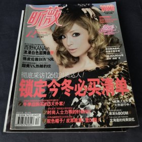 昕薇.7.服飾·美容·健康.2003年第七期(總第19期)
