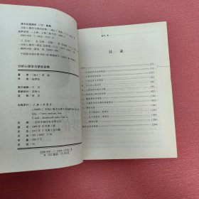 分析心理学与梦的诠释：荣格作品集