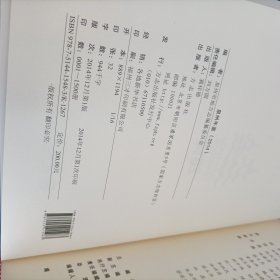 泉州年鉴. 2014 （附带光盘)