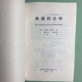 美国的文学THE LITERATURE OF THE UNITED STATES(上