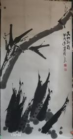 赵卓如将军 国画 竹笋