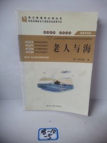 语文新课标必读丛书