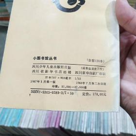 小图书馆丛书·古代劝学寓言