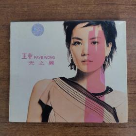 117唱片光盘CD：王菲光之翼    一张光盘盒装