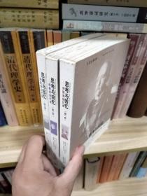 思考与回忆：俾斯麦回忆录（全三卷）