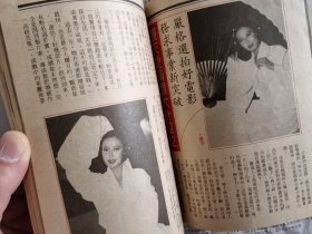 明星周刊香港电影电视写真.邵氏影星李影封面陈百强图文报道电影顶爷王冠雄柯俊雄李修贤陈鸿烈谷峰郑则仕张天爱洪金宝成龙杨盼盼白彪谢贤林子祥林凤娇王钏如郑裕玲罗文陈丽斯郑少秋林青霞许冠杰丁佩1981.
