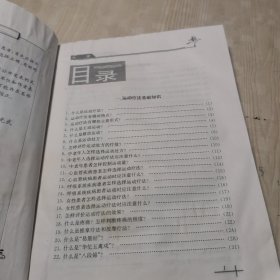 颈肩腰腿痛运动疗法