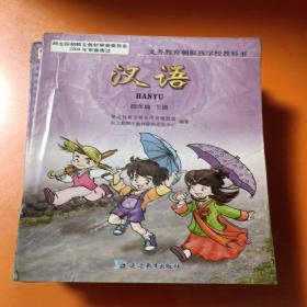 义务教育朝鲜族教科书(一年级下册 二年级上下册 三年级上下册 四年级下上册 )