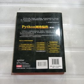 Python网络编程（第3版）