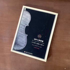 经典小提琴曲