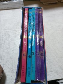 莎士比亚全集（2-6集绘画本）